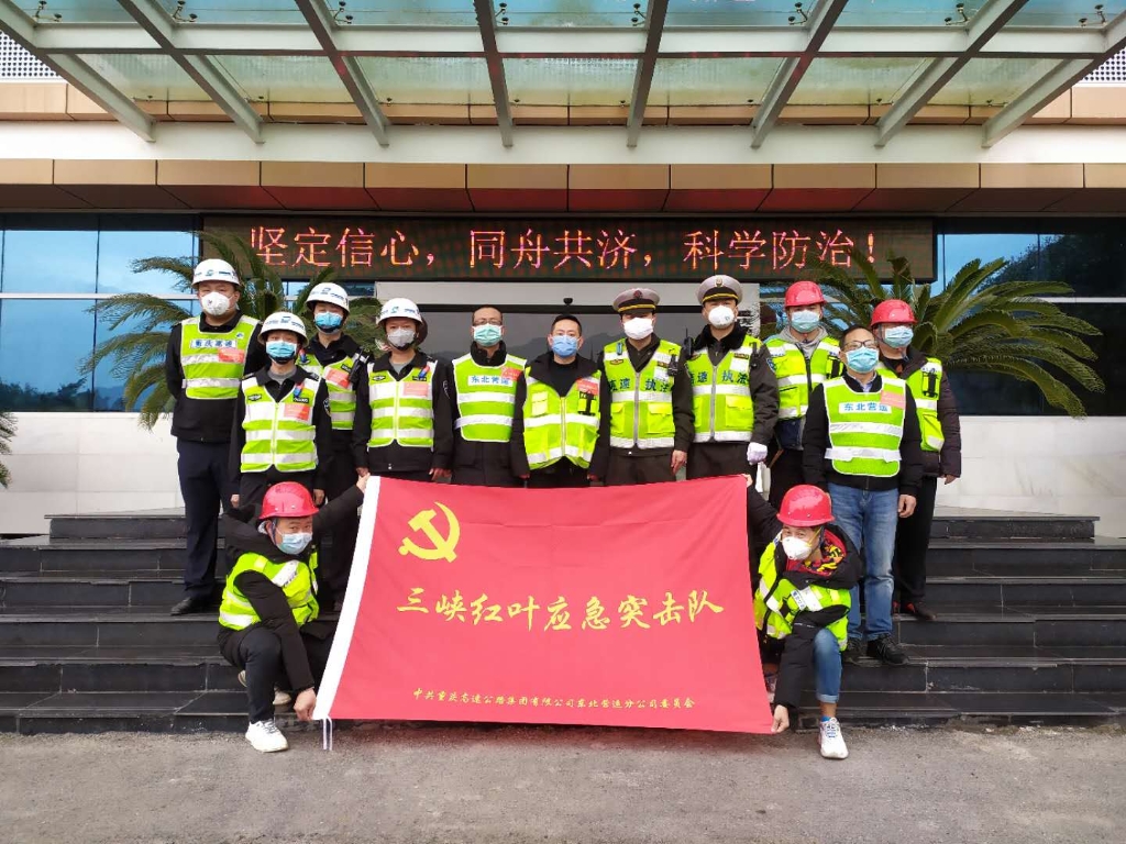 3月11日，天城治理中心党支部三峡红叶应急突击队结合永乐高70net法律五大队在所辖路段组织发展复工复产平部署查工作，重要对辖区路路路面和桥梁等结构物、交安设施设备进行结合突击排查，为复工复产工作提供优质的安全保险
