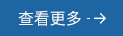 永乐高70net(中国)有限公司-BinG百科